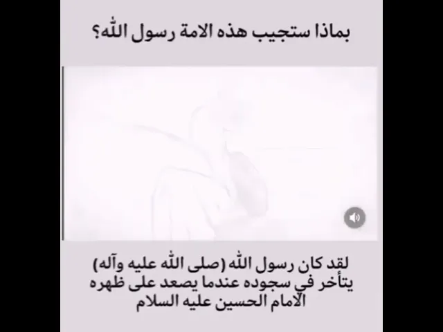 ⁣أي واحسيناه 😭😭 التفاته رائعة من الرسام