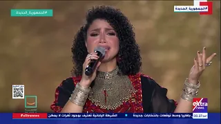 في حضور الرئيس السيسي   نسمة محجوب تبدع في أداء أغنية  يا محروسة  دندنها