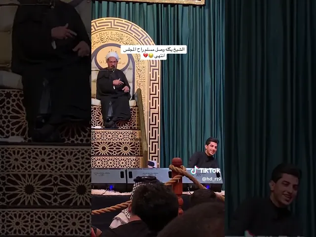 ⁣وصل مسلم الوائلي انتهى المجلس