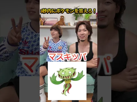 【即興クイズ】この色のポケモンは何？3秒で答えろ！
