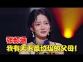Download Lagu 张韶涵：被亲妈榨干上亿资产，被好友落井下石，十年后凭《阿刁》逆风翻盘！