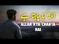 Download Lagu ALLAH Kya Chahta Hai | Beautiful Spiritual Quotes | Listen the Islam Q.K