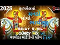Lagu Fagvel ma mando Mayo bhathiji || BOUNCY MIX || #2025 || varghoda mate demo #song 🎧🎶 @DEEJAYSUNU 