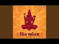 Download Lagu Shiva Aparadha Kshamapana Stotram