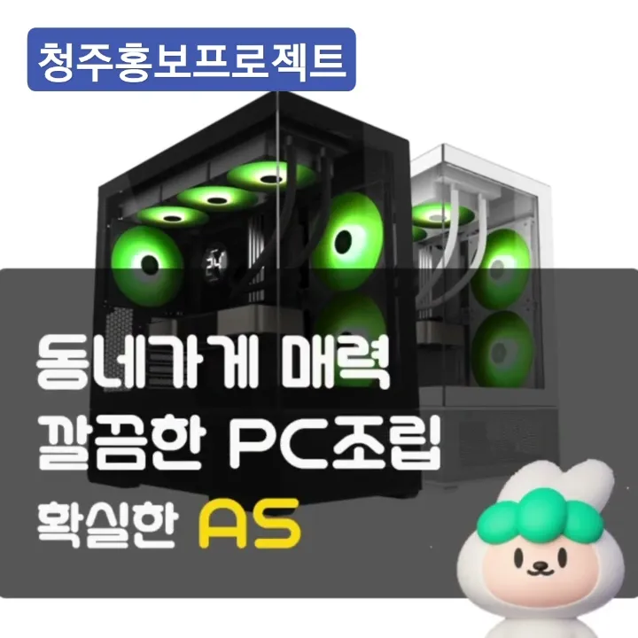청주_좋은태성컴퓨터 - YouTube 청주_좋은태성컴퓨터