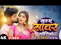 Download Lagu सुना ऐ सावर गोरिया Suna Ae Sawar Goriya || Pankaj Matalbi Yadav || New Video Song | 2024