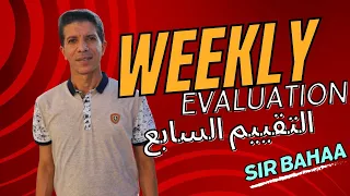 حل التقييم الاسبوعى الوزارى السابع Applied للصف الثاني الثانوى لغات 