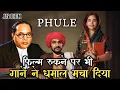 Download Lagu Jyotiva Phule : Baba Saheb ambedkar | Phule Movie | 2025 song | Jai Bhim | Jyotivarav Phule ji |