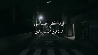 لو فاكر حساسي لعبه فوق لنفسك فوق   دندنها