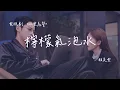 Download Lagu 賴美雲 | 檸檬氣泡水  (電視劇《以愛為營 Only for Love》片頭曲) Official Lyrics Video【高音質 動態歌詞】