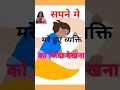 Download Lagu क्यू दिखते है सपने में मरे इंसान  | Sapne me Mare hue insaan ko dekhne ka kya matlab #sapnekamatlab
