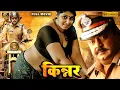 Lagu Kinnar ( किन्नर ) New (2026) Released South Indian Movie Dubbed In Hindi | Action Thriller Movie