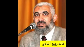 سيرة رسول الله صلى الله عليه وسلم للشيخ الدكتور راغب السرجاني حفظه الله 41 