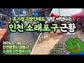 Download Lagu Is it the weekend today? The current situation at Soraepogu is serious. I wondered why it is so s...