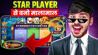 Bonus βΉ187π| New Rummy App Today 2026 | New Rummy Earning App Today | New Teen Patti App Today