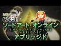 SWE Reads Reddit SAOA 20 PREMIERE