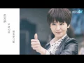 曾沛慈 Pets Tseng - 我不是你該愛的那個人 If We Don't Belong Together (官方歌詞版)  - 電視劇《終極一班4》片尾曲