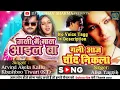Download Lagu No Voice Tagg Gali Mein Aaj Chand X Gali Mein Maal Ail Ba | #Djmadhavsharma | #Alka #Arvind