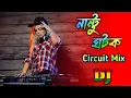Download Lagu Nantu Ghotok -Bangla Dj l Remix l নান্টু ঘটক l Dj Rajib l Momtaz l Tik Tok 2023 l Circuit Trance Mix