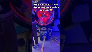 Коли мама дала гроші піти купити продуктів в той час я рекомендации ржакадосліз Memes 