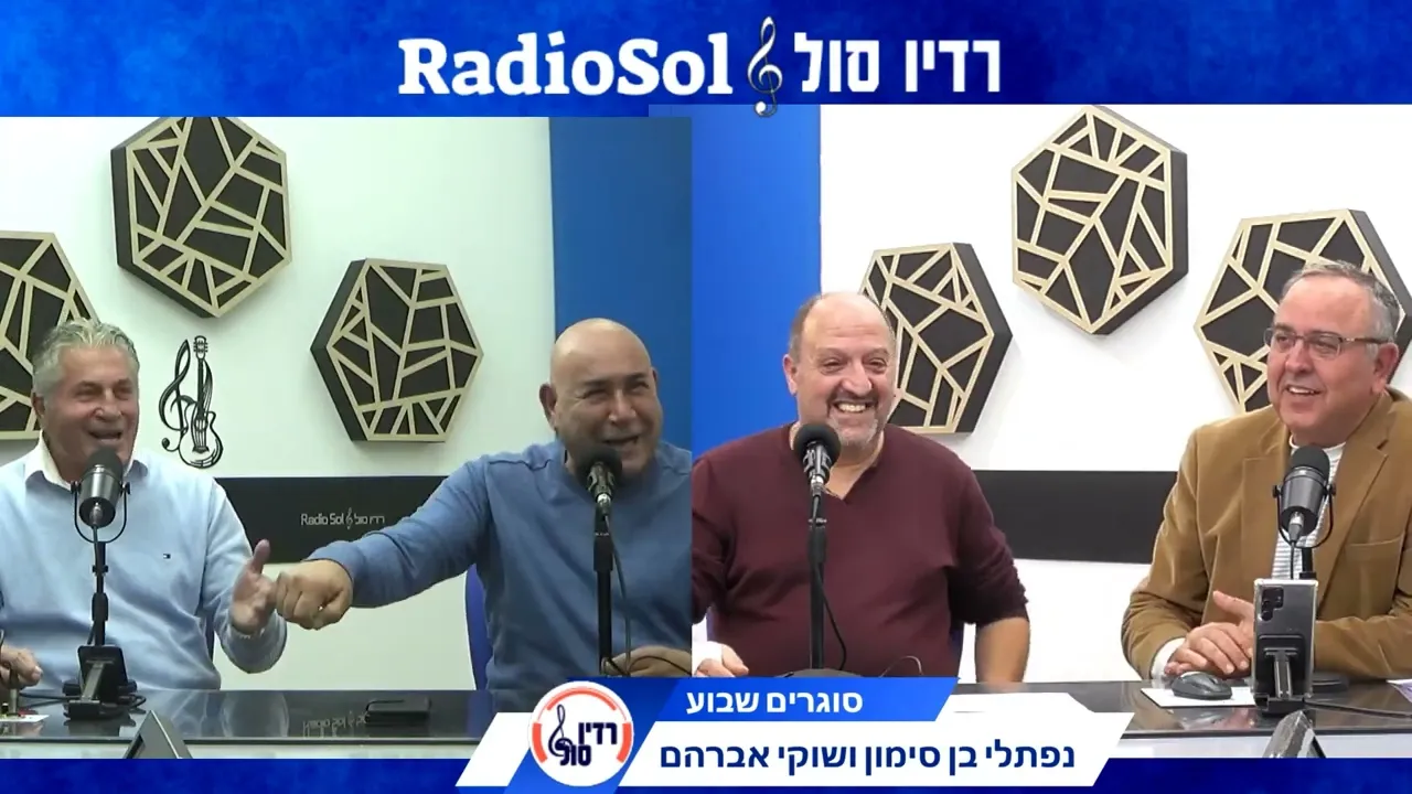 הליכודיאדה חוזרת