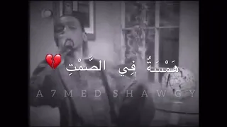 محمود عبد العزيز حاله واتساب 