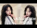 اغاني مصريه 2026 - كان  ليا حبايب فارقوني , بطلت أتعشم بزيادة ولا أقول غالين | مطلوبه اكثر شيء 