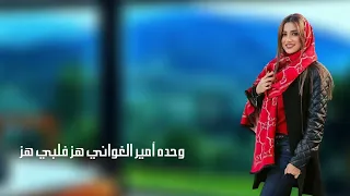 ماهمني جد جده الفنانة مديحة الحرازي حصريآ ولاول مره 2025 