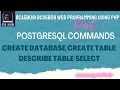 PostgreSQL Commands Malayalam CREATE DATABASE CREATE TABLE DESCRIBE TABLE SELECT PART 1