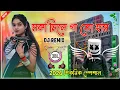 Lagu Mauka Milega To Hum Dj Remix Orchestra  New Dj 2026 পিকনিক স্পেশাল মাতাল ড্যান্স ধামাকা গান ডিজে 