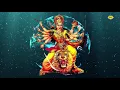 Download Lagu OM Dum Durgayei Namaha (Durga Devi Mantra) | Shree Durga Moola Mantra | Cycle Devotional Series