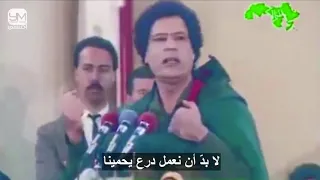 اسد من اسود العرب الرئيس معمر القزافى رحمه الله خطاب من ٣٠ سنه حكى عن تفكير الدولة الصهيونية إسرائيل دندنها