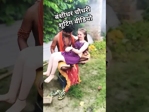 Banshidhar Chaudhari New Rasiyan Ko Chu Chu Chumma Liya #bansidharchoudhari #ytshorts