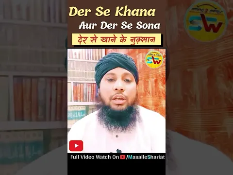 Der Se Khana Aur Der Se Sona Bad Habit By Sikander Warsi | #islamicstatus #learn_islam