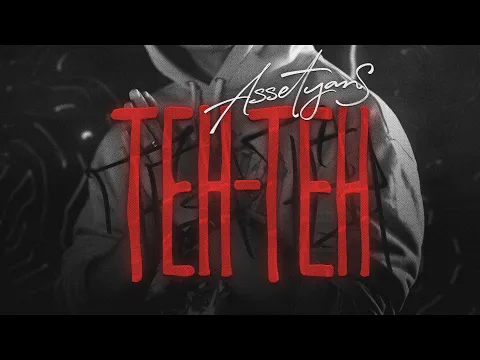 Download MP3 Assetyans - Тен-Тен (Prod. by Gipsy)