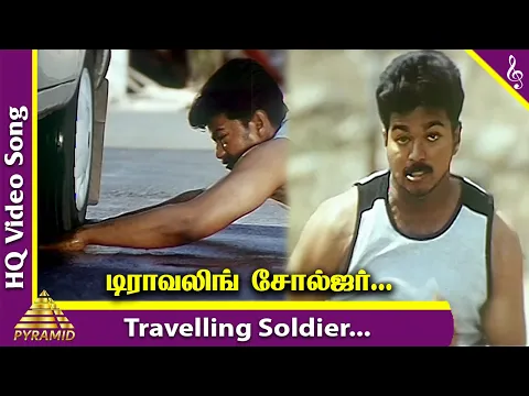 Download MP3 Thalapathy Vijay Hit Song | Travelling Soldier Video Song | Badri Movie Songs | Vijay |Pyramid Music