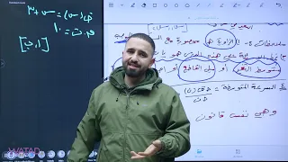 توجيهي 2007 فلسطين مراجعة الوحدة الاولى لمادة الرياضيات العلمي و الصناعي مع الاستاذ حسن الطريفي 