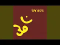 Download Lagu Dharmatatva (feat. Rachit Hemani)