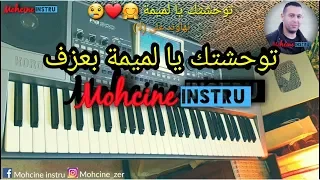 توحشتك يا لميمة الأغنية التي أثرت في الجميع الشاب عزالدين ربي يرحمو 