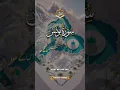 Download Lagu SURAH YOUNUS 💐🍁 #surah #surahyounus #tilawat #tilawatequrankareem #tilawatequran #islam #ai #shorts
