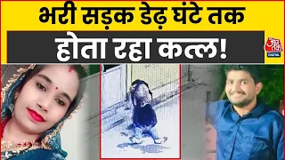 Vardaat with Shams Tahir Khan: Jaipur में पत्नी ने प्रेमी संग रची पति के कत्ल की साजिश! | CCTV