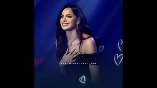 امال ماهر بقولهالك دندنها