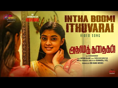 Intha Boomi Ithuvarai - YouTube