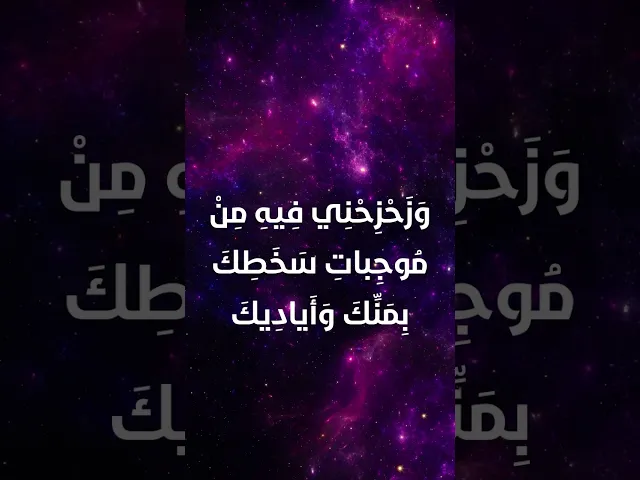 ⁣دعاء اليوم السادس من شهر رمضان