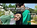 Download Lagu Ishara le Bolaunu pardaina - Chhewang lama (office lyrics) used headphones for better