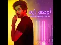 اوصف إيه - محمد السهلي