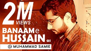 banaam e hussain a s muhammad samie ye shimr bola official video