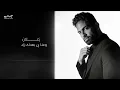 Farid - Za3lan (Official Lyric Video) | فريد - زعلان