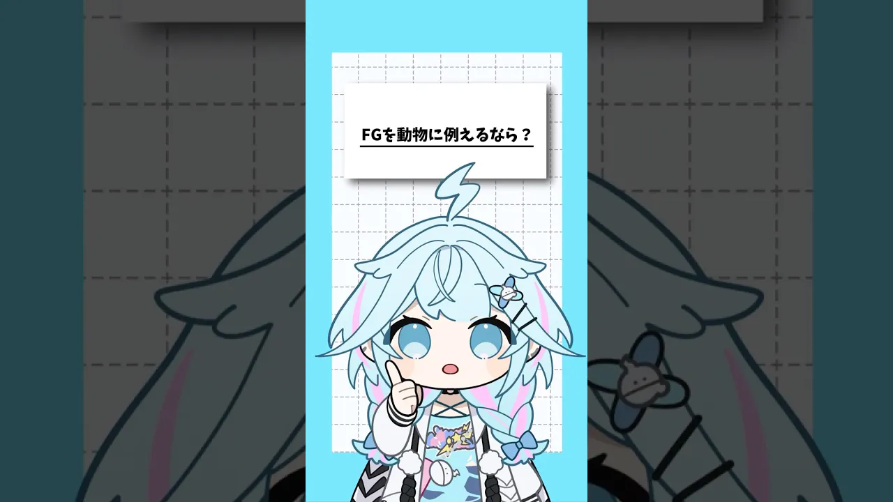 【手書き】FGを動物で例えたら？ #ホロライブ  #vtuber #animation