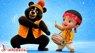 कालू मदारी आया - Kalu Madari Aaya | Bear Dance Video | Hindi Rhymes for Children | Infobells #kalu